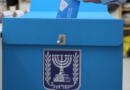 LOGRA ISRAEL ALTA PARTICIPACIÓN EN URNAS
